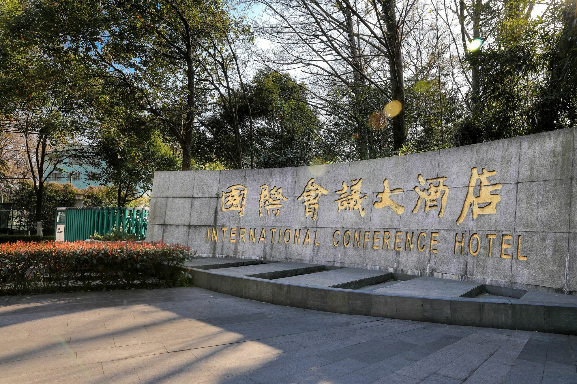 International Conference Hotel Of Nanjing Nankin Dış mekan fotoğraf